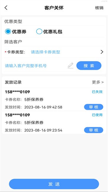 e车联 e车联