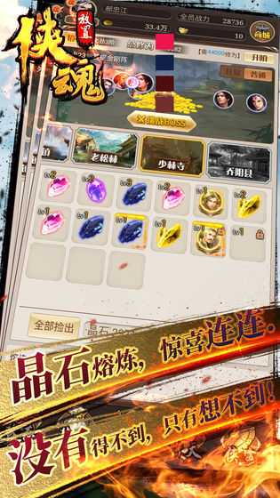 侠魂游戏 安卓版v1.0.1