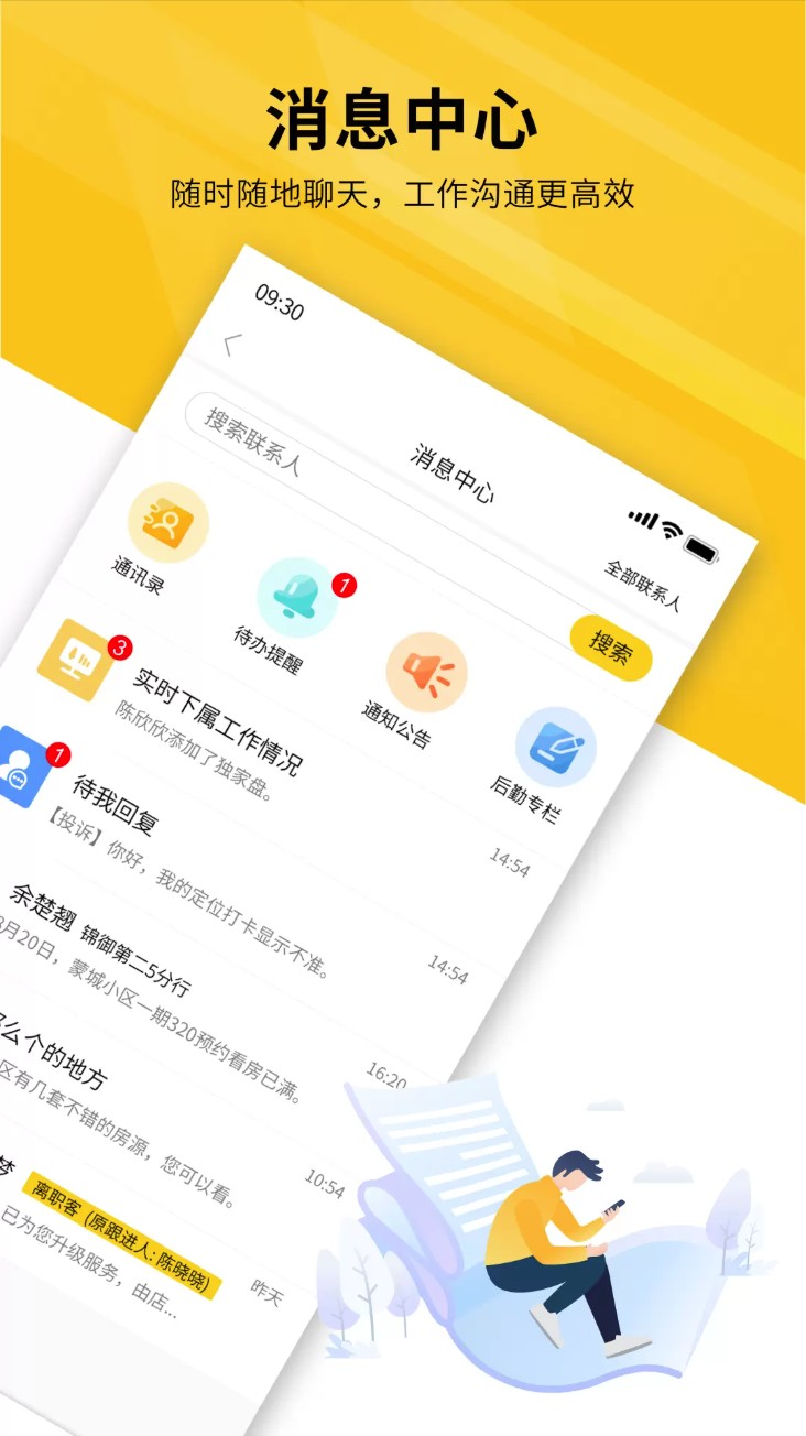 裕丰经纪