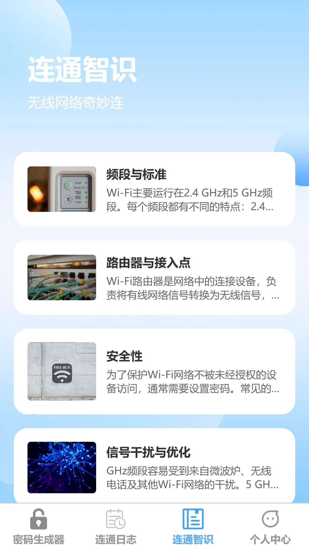 光速连通
