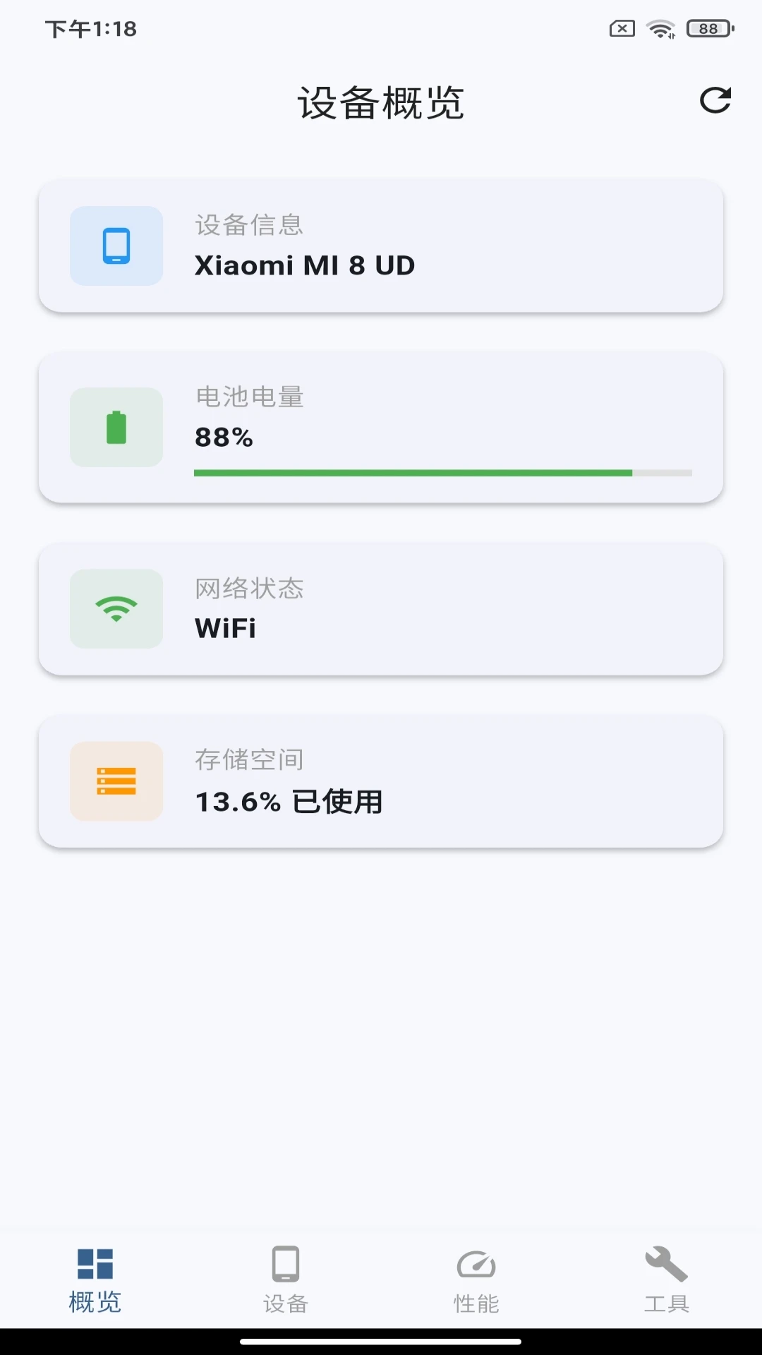 设备看板