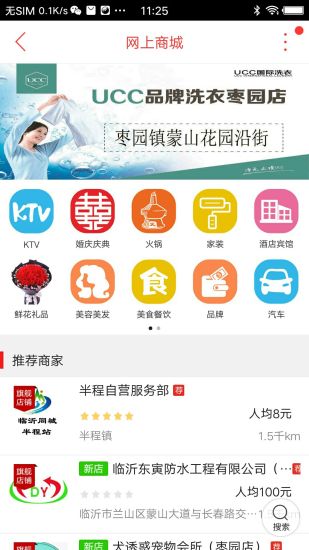 临沂同城(临沂生活服务软件) v15.0.5 安卓版
