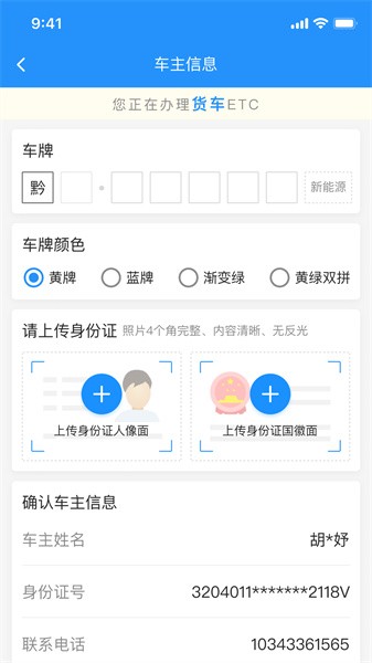 51ETC管理版