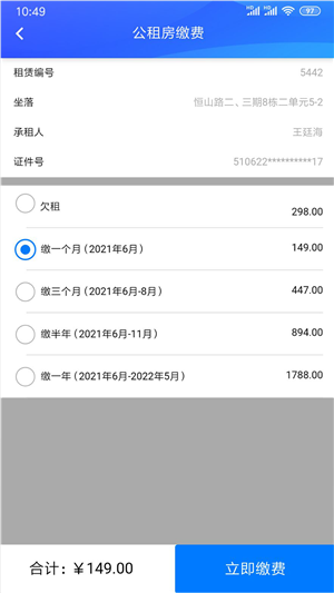 德阳智慧住保 德阳智慧住保