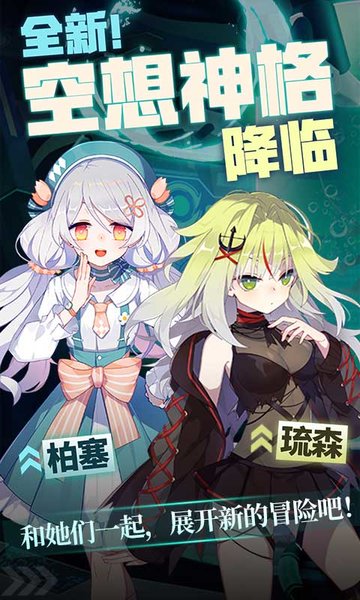 崩坏学园2 崩坏学园2