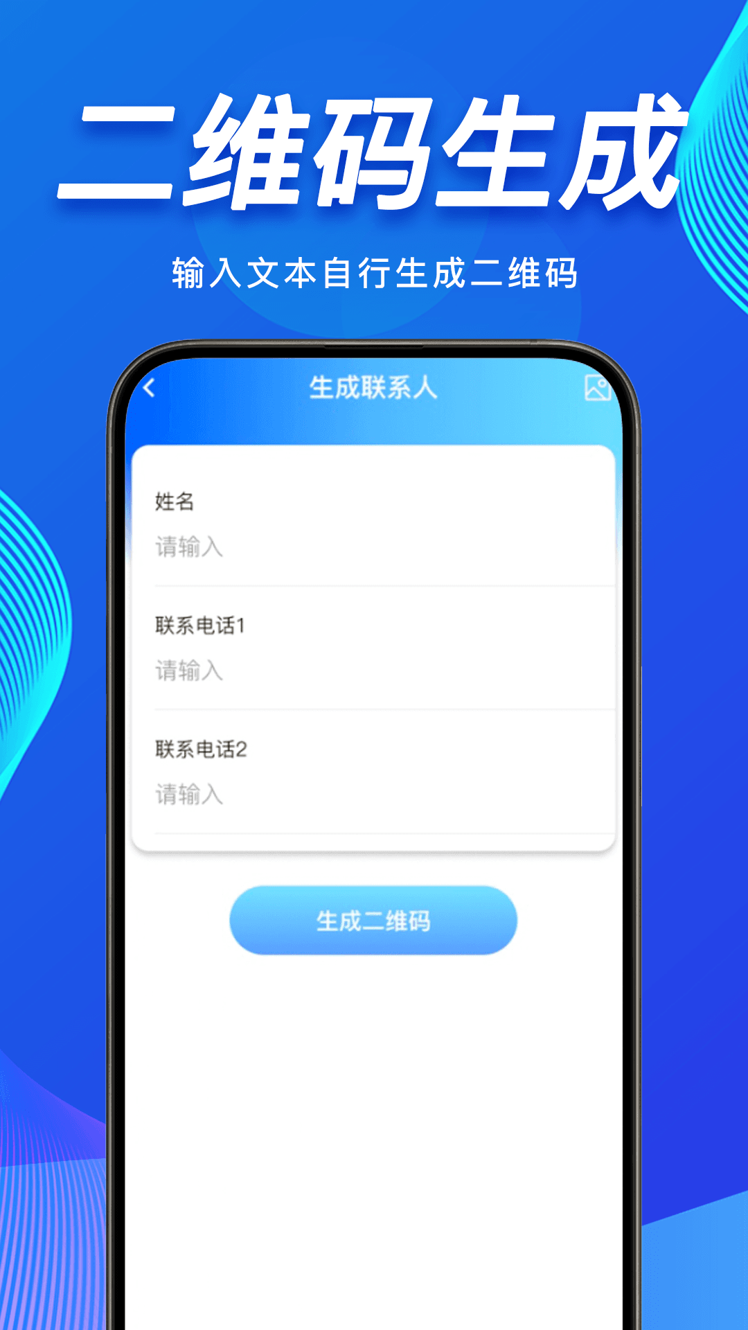 扫一扫二维码搜