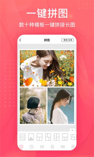 拼图王(照片拼图软件) v1.4.9 安卓版 拼图王(照片拼图软件) v1.4.9 安卓版