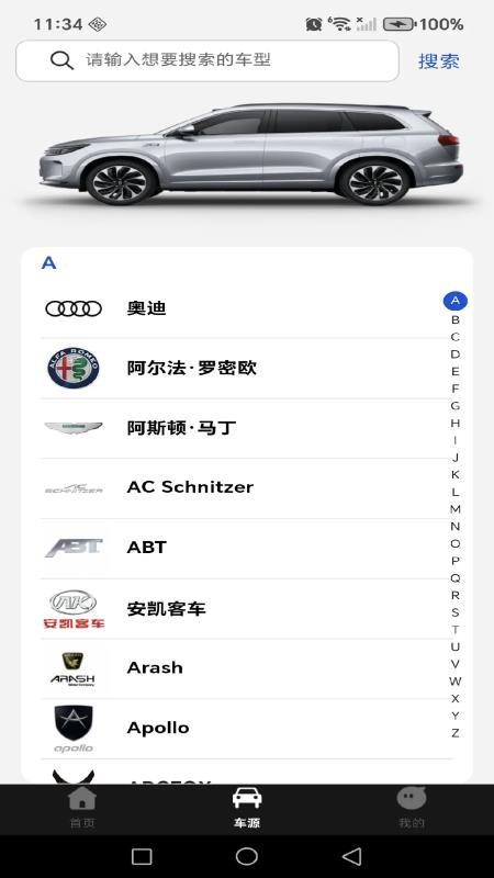 免费汽修通