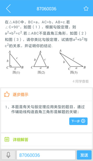 导学号 导学号