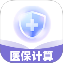 社保医保掌上计算