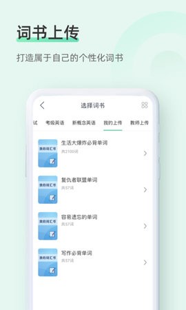 知米背单词 知米背单词