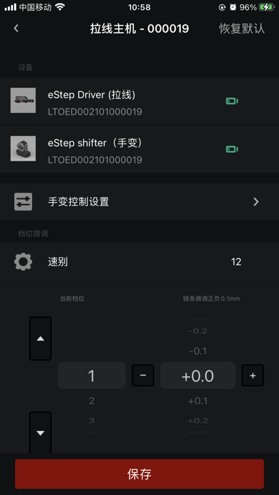 蓝图电变苹果版
