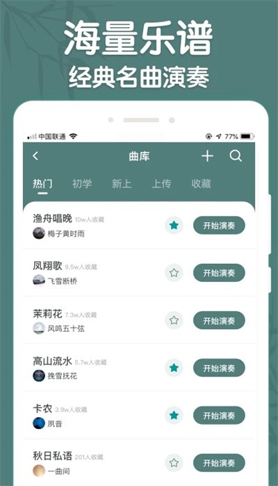 来音古筝