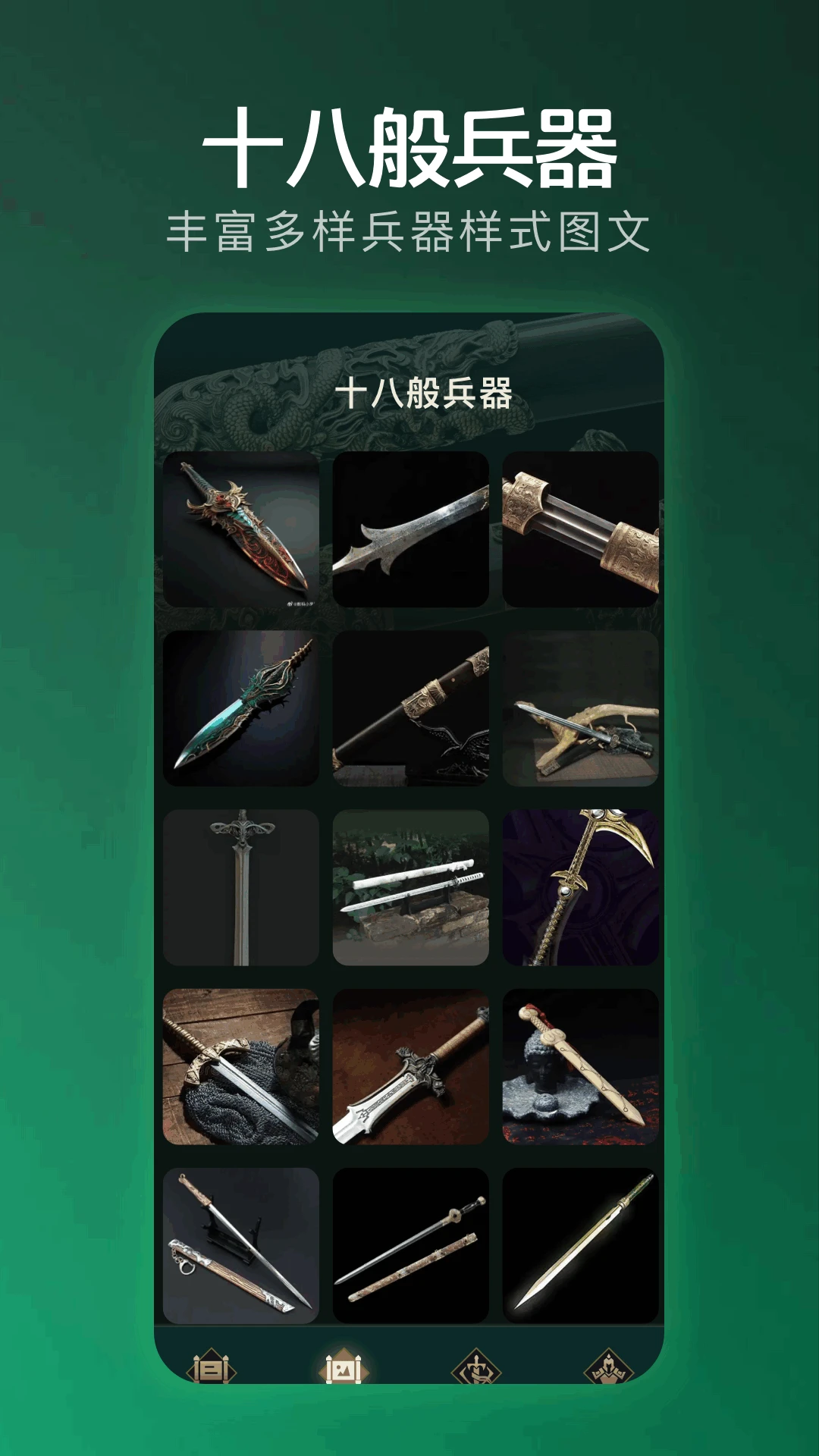 清雨剑
