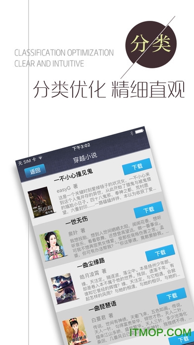 免费小说书城苹果版 免费小说书城苹果版