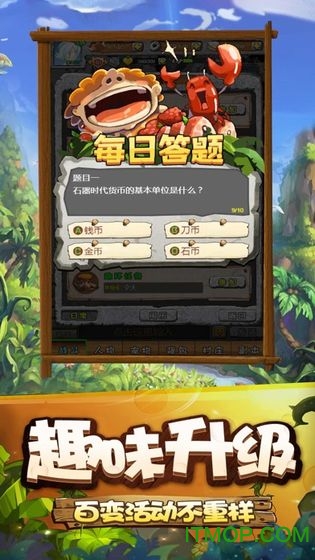 寻 幻 传 说/石 器 时 代ol