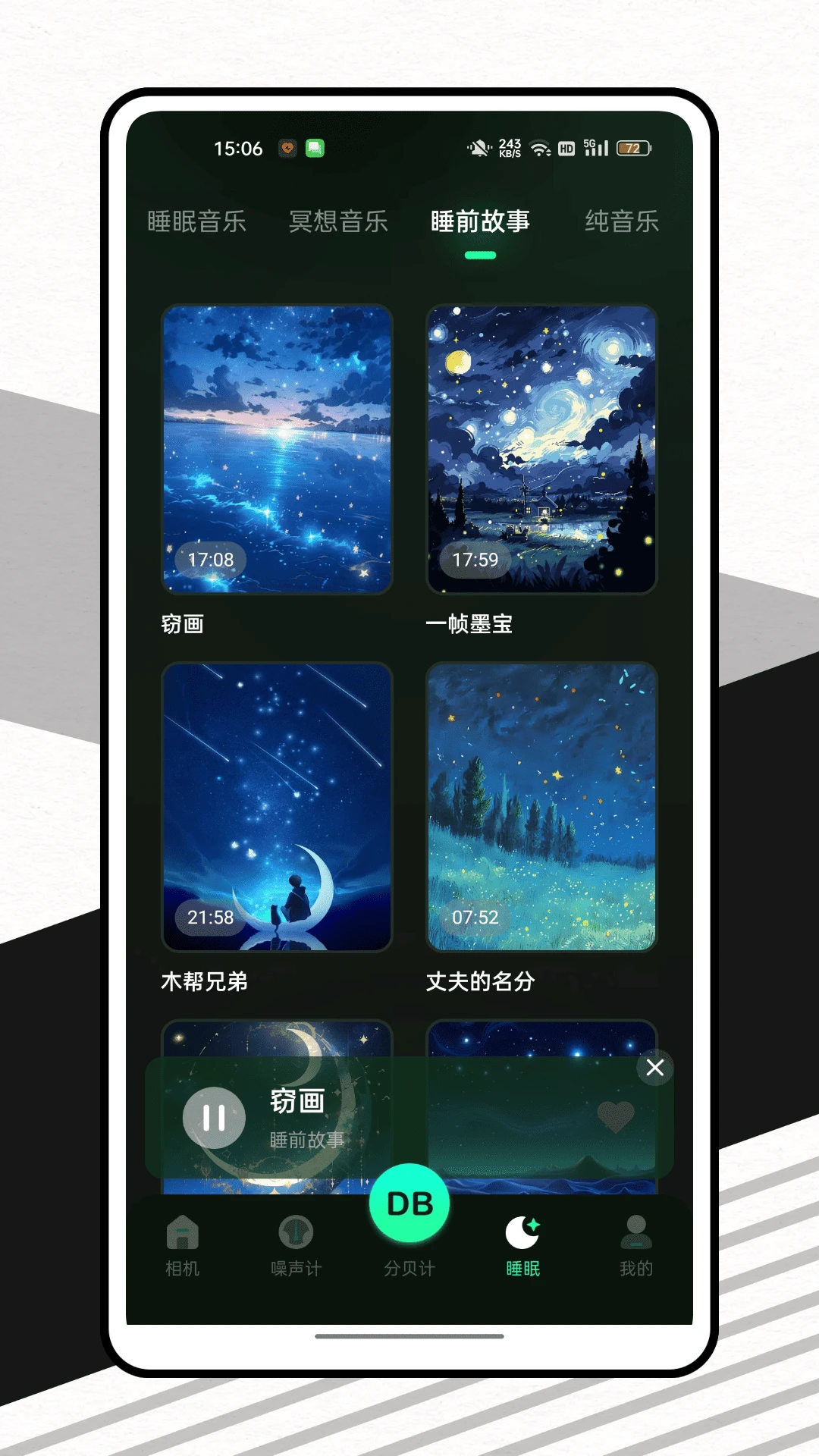 测试分贝仪