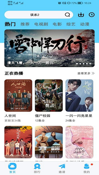 河马视频官方正版 安卓版v5.8.5