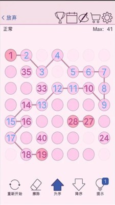 数字链：逻辑难题