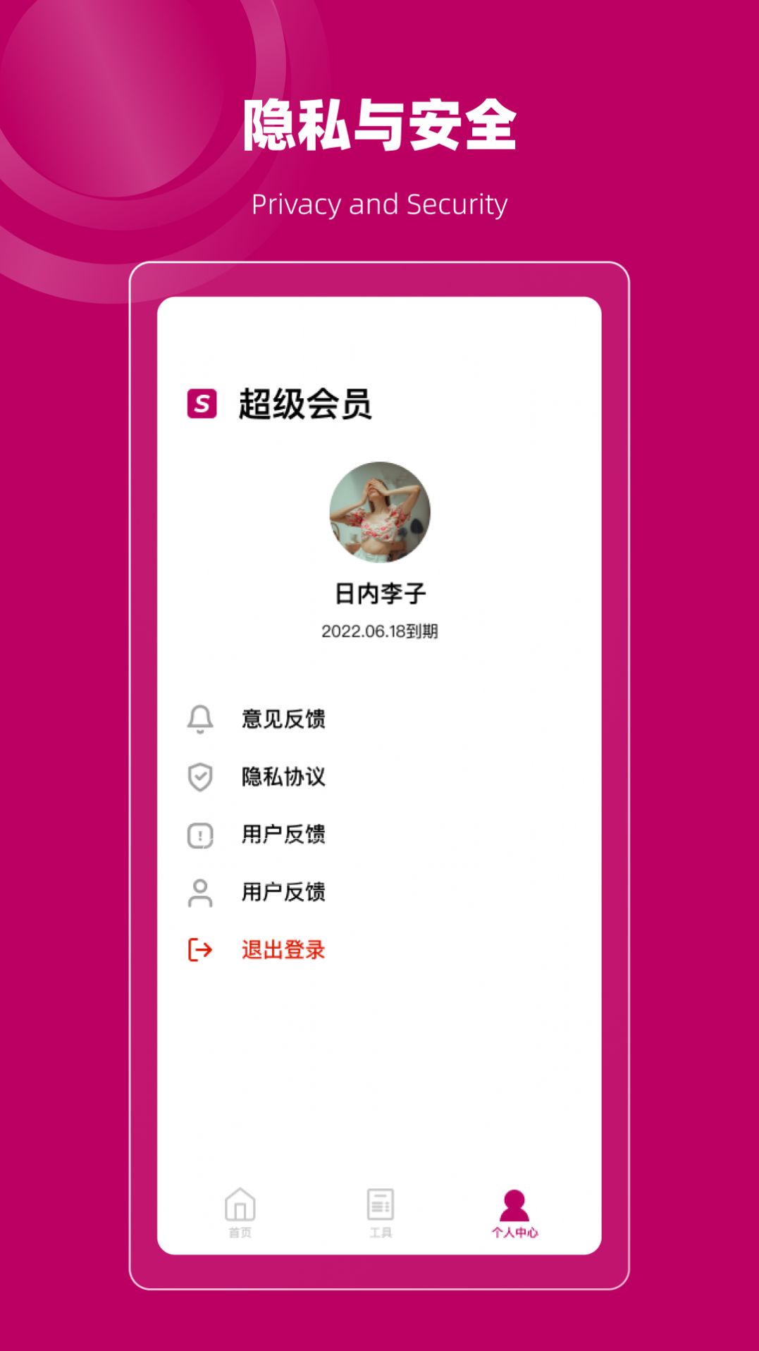 聊天记录恢复管家 聊天记录恢复管家