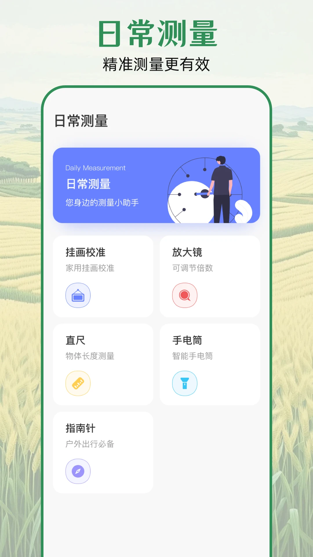 测亩仪eGPS