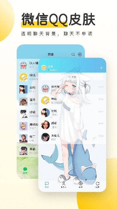 元气桌面壁纸手机版 元气桌面壁纸手机版