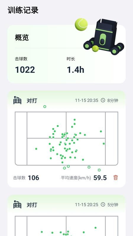 Acemate免费版
