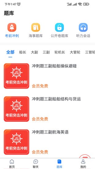 船员易综合服务平台