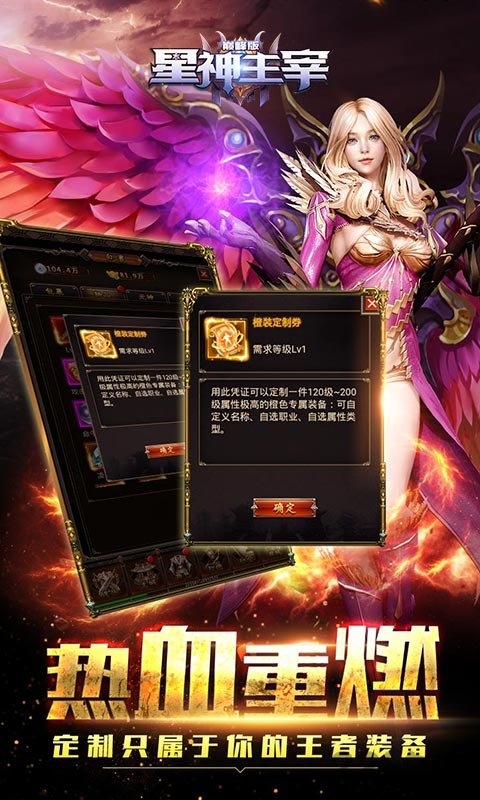 星神传说