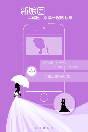 微婚