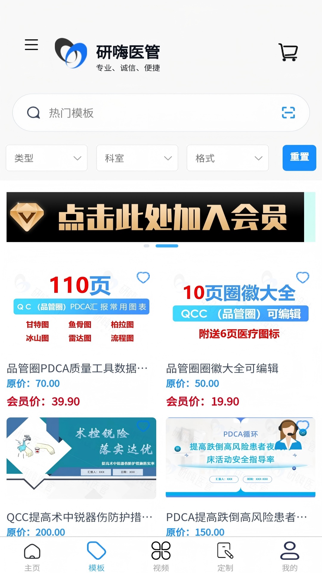 研嗨医管
