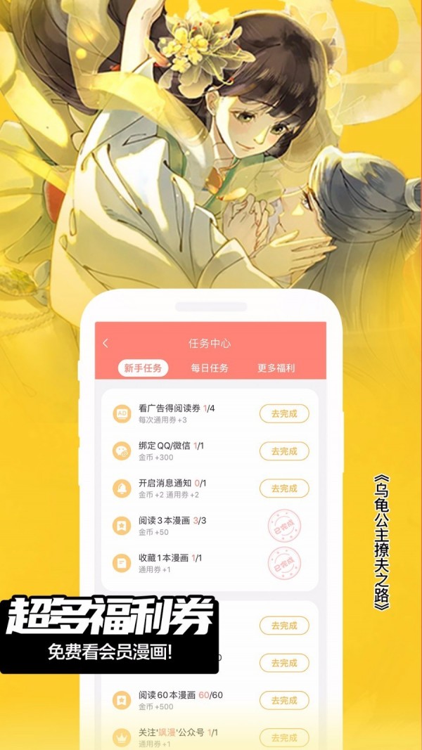 韩漫之家