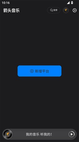 箭头音乐