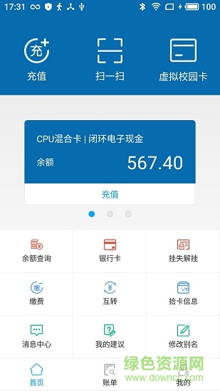 智慧一卡通