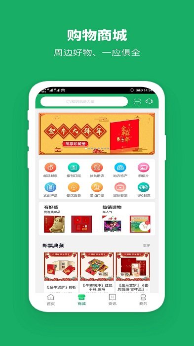 中国邮政 中国邮政