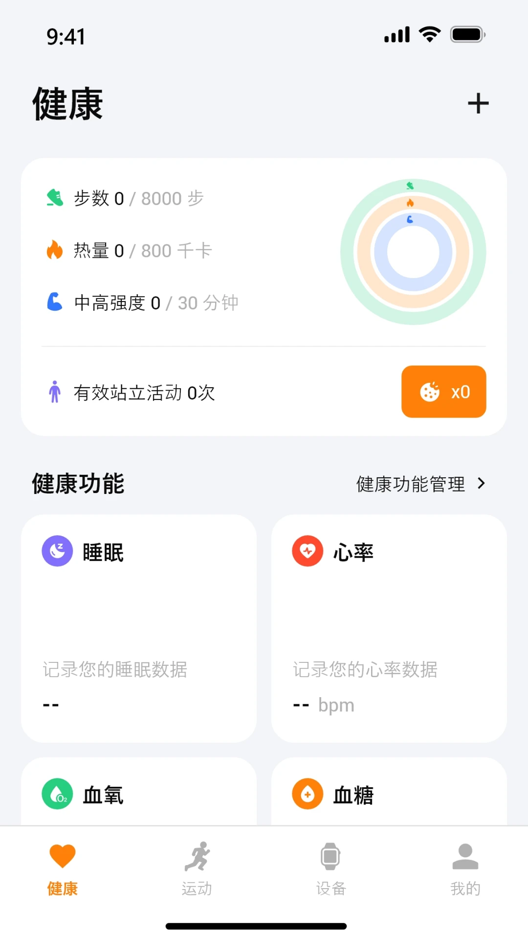 x活力 x活力