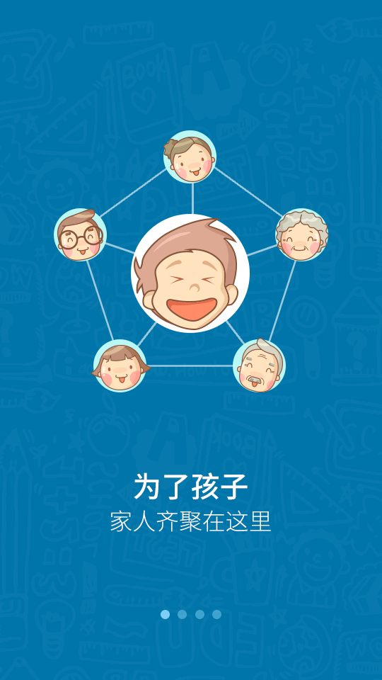 米学家长ipad客户端 米学家长ipad客户端