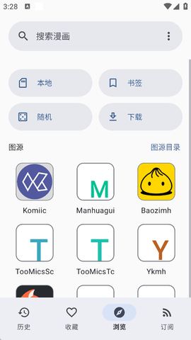 Usagi漫画