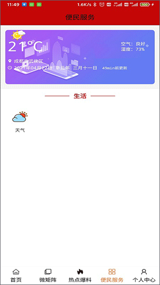 大美互助 大美互助