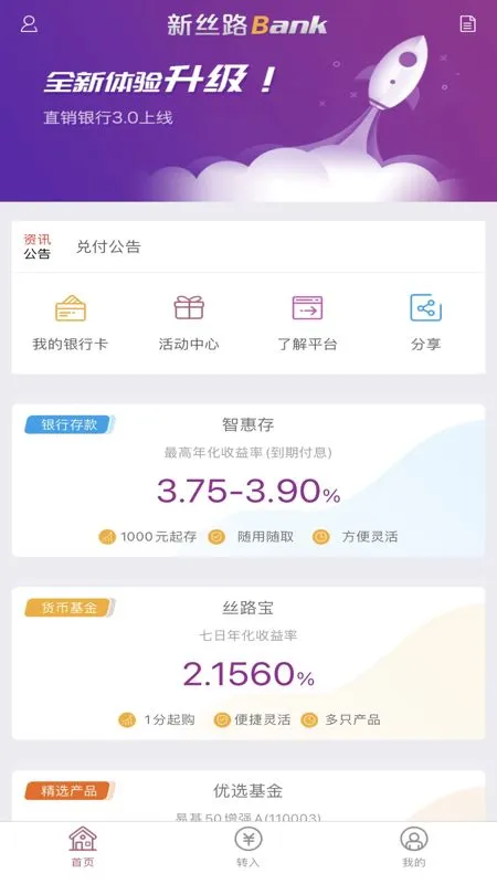 新丝路Bank 新丝路Bank