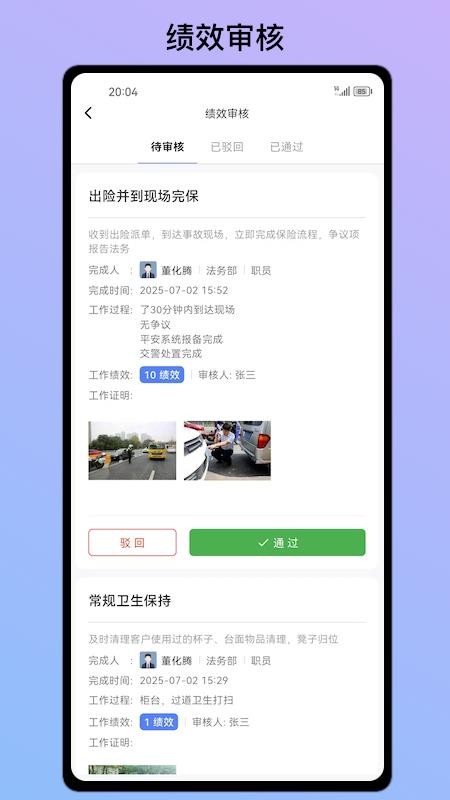 ai云绩效