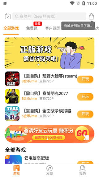 胖鱼道炫云电脑