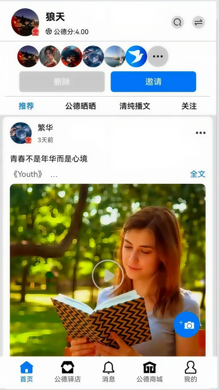 德站