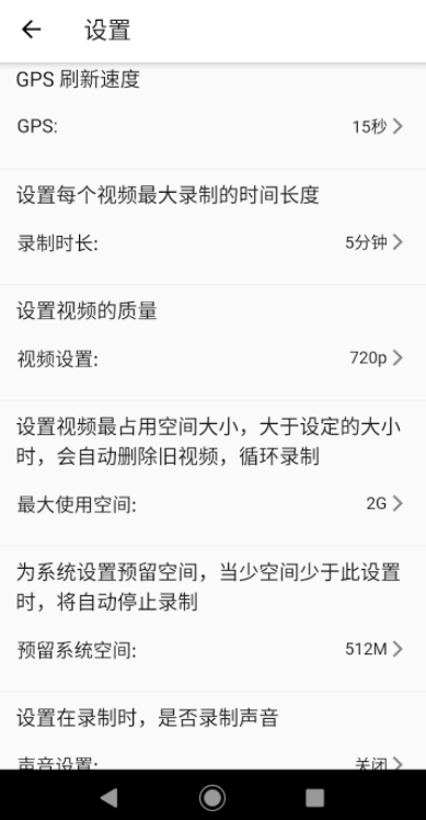 智驾行车记录仪 智驾行车记录仪