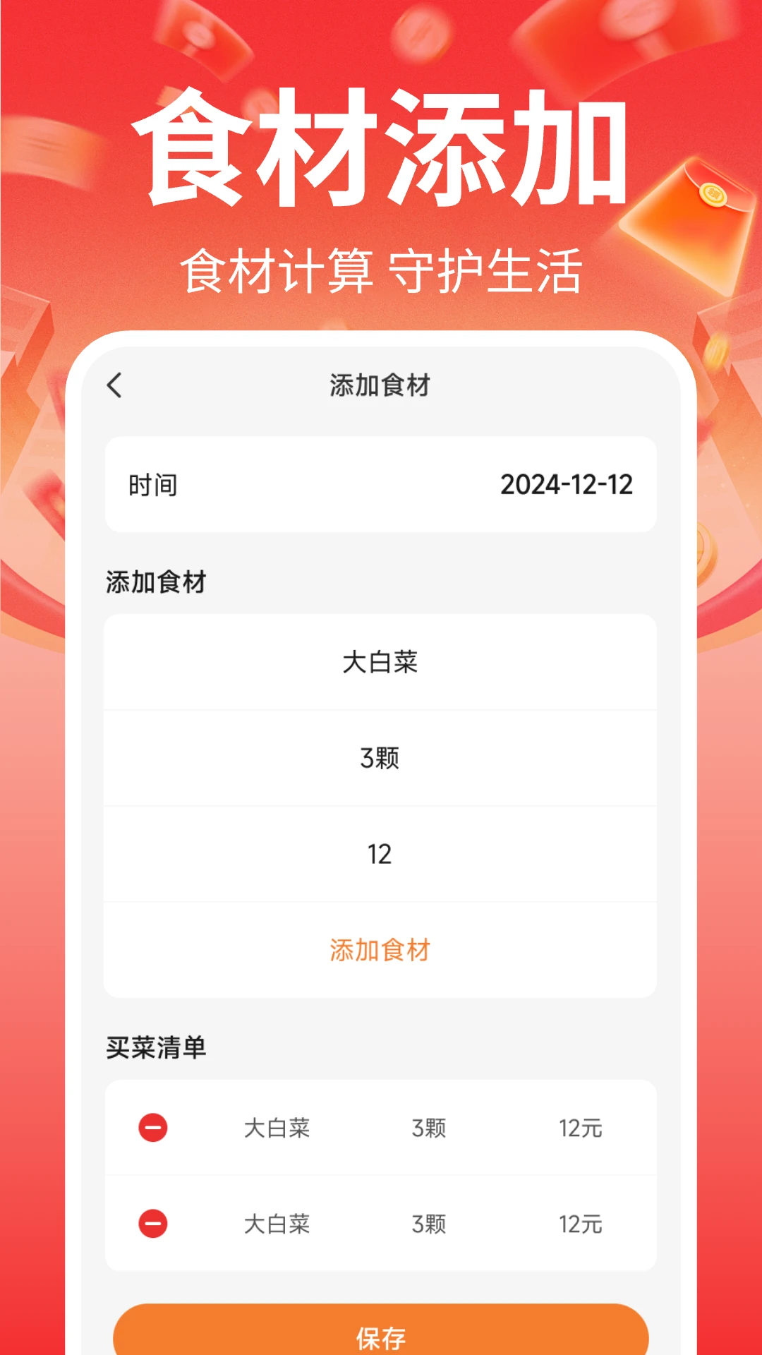金东外卖商家端