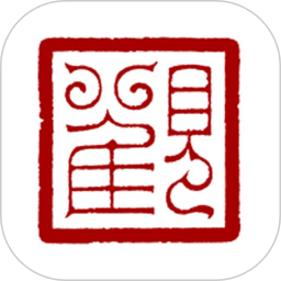 观复博物馆app