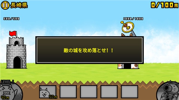 猫咪大战争日服 安卓版v14.4.0