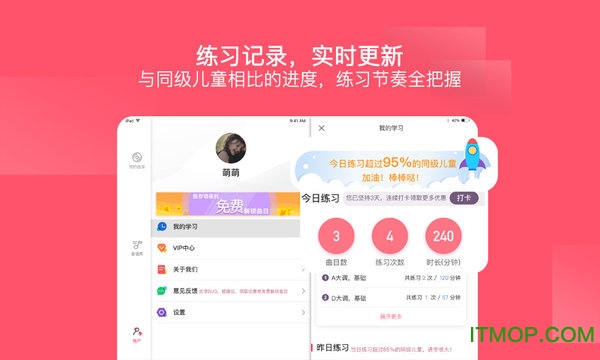 好多曲谱app