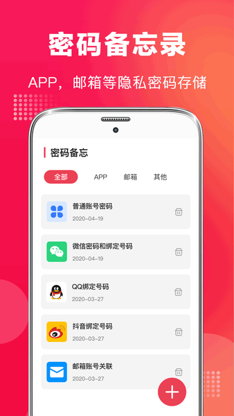 全能录音机 全能录音机