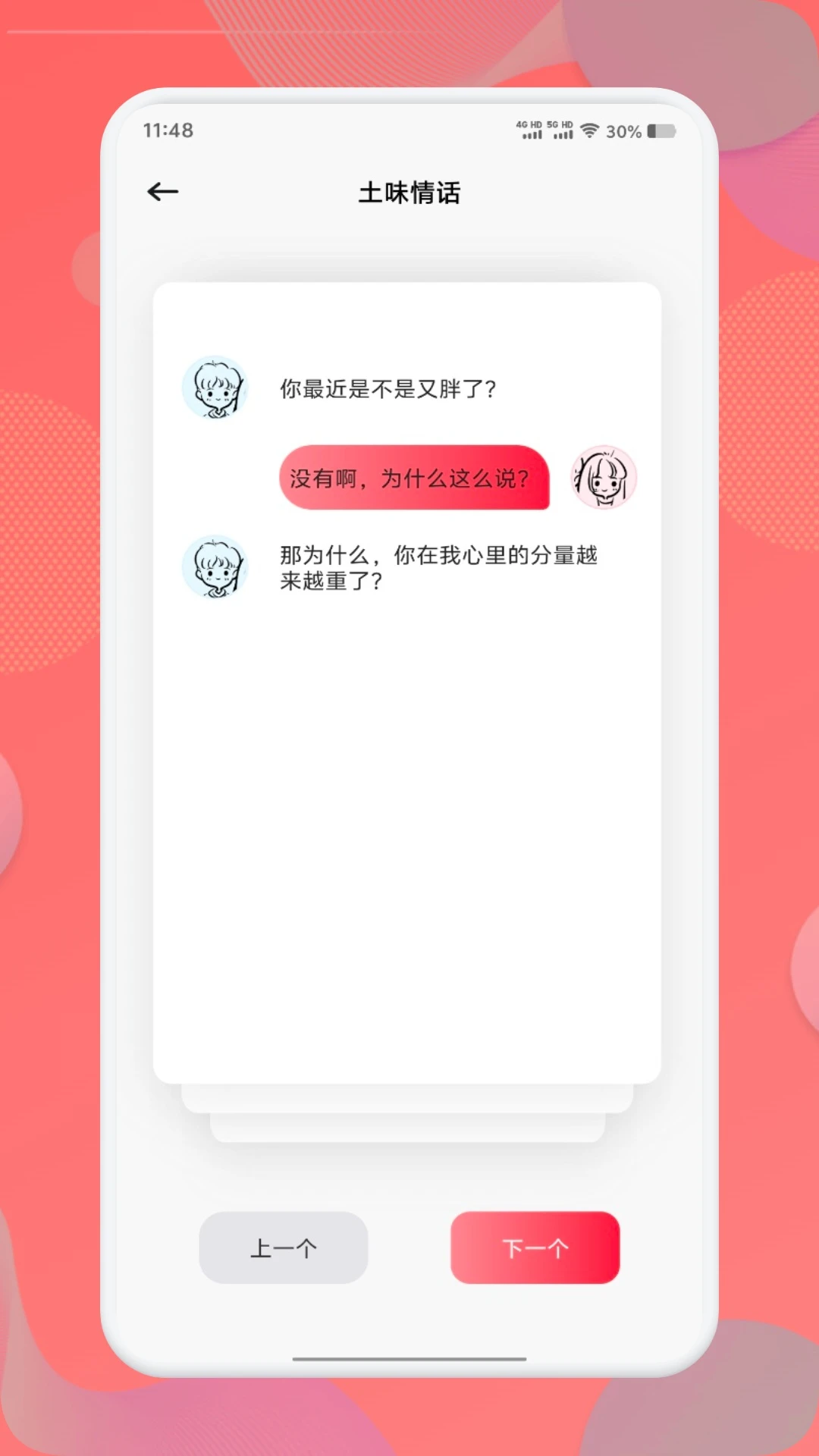 久爱